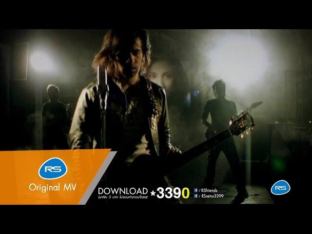 ลบไม่ออก : Gear Knight [Official MV]