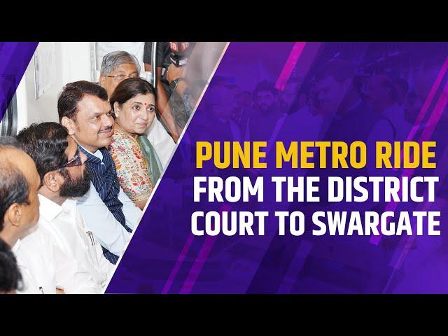 Pune Metro ride from the District Court to Swargate | Pune | #DCMDevendraFadnavis