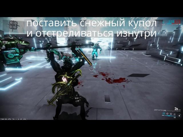 Варфрейм квалификационный тест на 4 ранг Warframe Test 4 rank