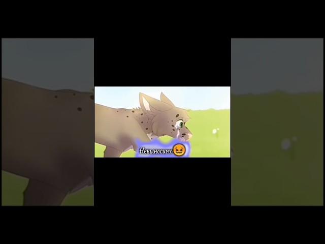 Синяя Звезда и Дроздовик #котывоители #кв #warriorcats #edit #тренды #врек #эдит #shorts