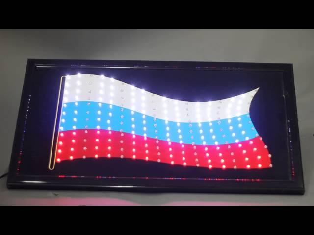 DISPLAY BOARD 60X33 NO 05) СВЕТОДИОДНОЕ ИНФОРМАЦИОННОЕ ТАБЛО ФЛАГ РФ