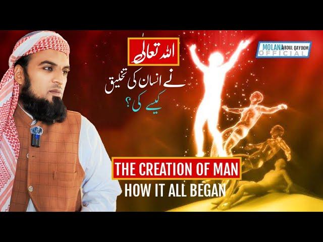 The Creation Of Man How It All Began | Maulana Abdul Qayoom Official