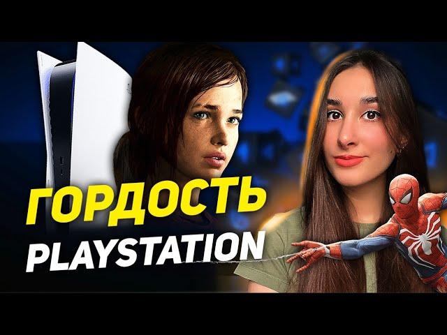 ЛУЧШИЕ ИГРЫ PLAYSTATION ЗА ВСЁ ВРЕМЯ