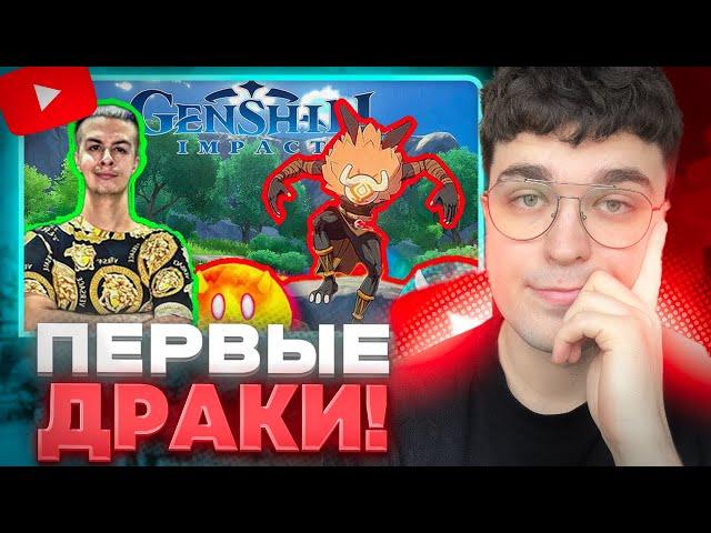 РЕАКЦИЯ АКСА: ИВАН ЗОЛО В ГЕНШИНЕ, БОЙ! #3/ Genshin Impact 5.0