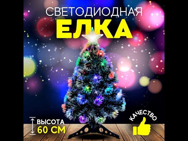 Елка искусственная новогодняя светодиодная Christmas с подсветкой 60 см белая (204-1)