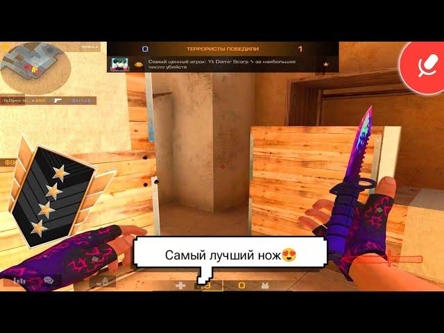 Купил самый красивый М9! Демка Standoff 2