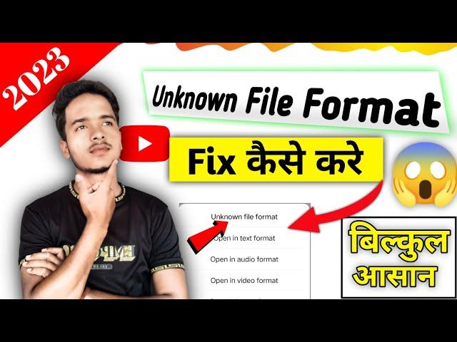 Unknown File Format कैसे सही करे &How to fix unknown file format &photo recover