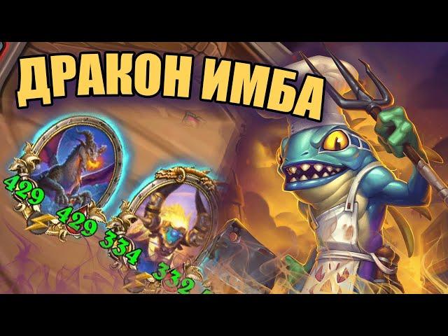 КАК ИГРАТЬ НА СВИНОБРАЗАХ ? КОК ПИРОЖОК // Hearthstone Battleground / Хартстоун Поля сражений