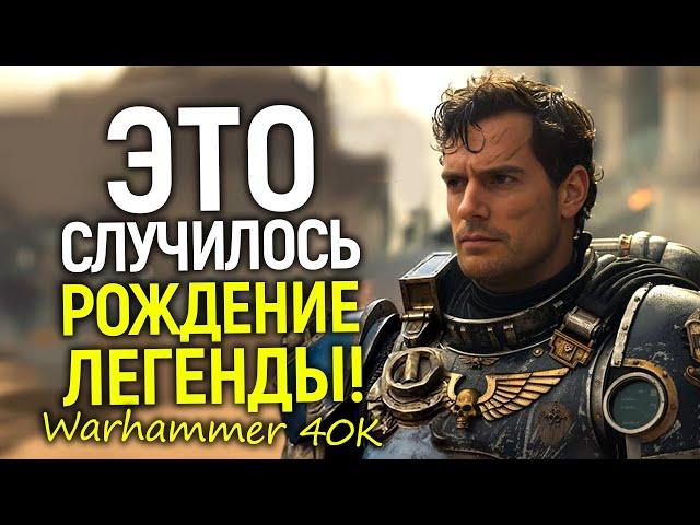 Сериал Warhammer 40K - что дальше? Устоит ли канон, синопсис готов, Генри Кавилл сделал заявление...