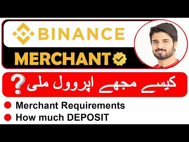 How to Become Binance P2P Merchant in Pakistan | P2P Trading for Beginners