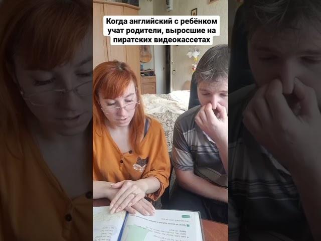 Перевод эпохи VHS (учим английский с ребенком)