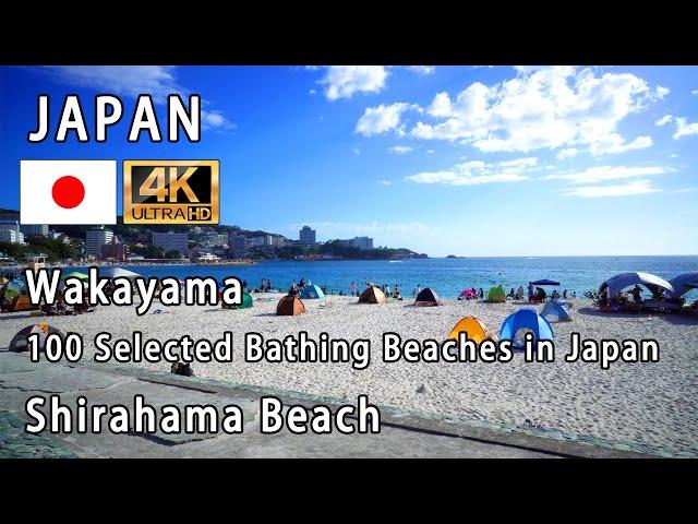 Wakayama 100 Selected Bathing Beaches in Japan ( Shirahama Beach )