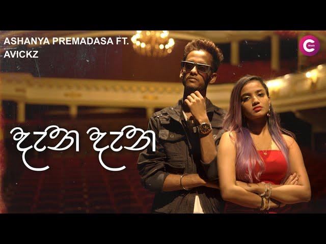 Dena Dena - Ashanya Premadasa Ft. Avickz | Official Music Video