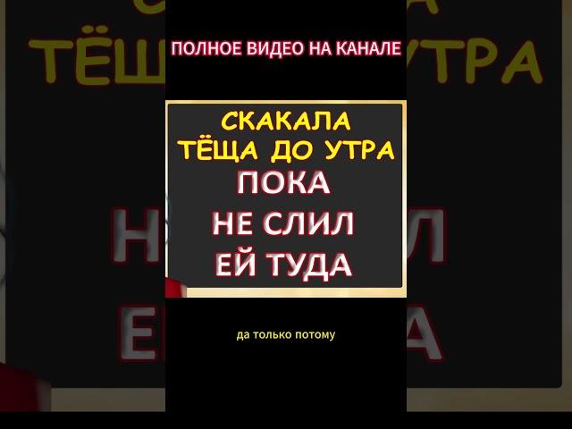 Очень страстно проведенное время...Интересные истории из жизни. Аудиорассказ