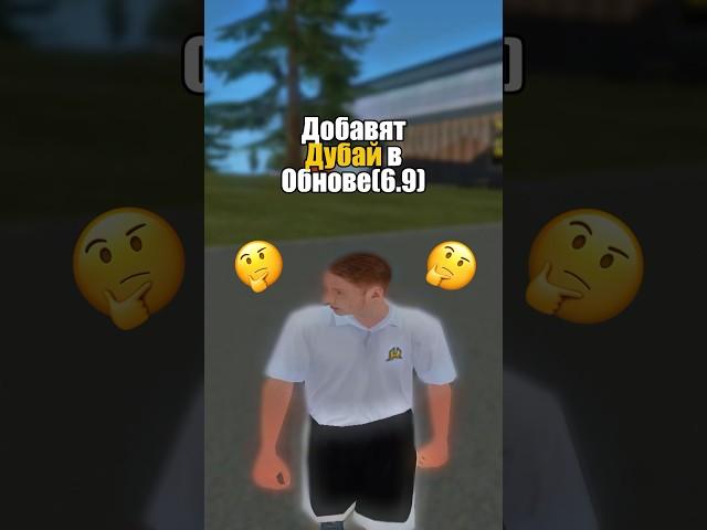 Добавят Дубай на Хассл Онлайн/Радмир  | #hassleonline #radmirrp #акциязапросмотры #gta