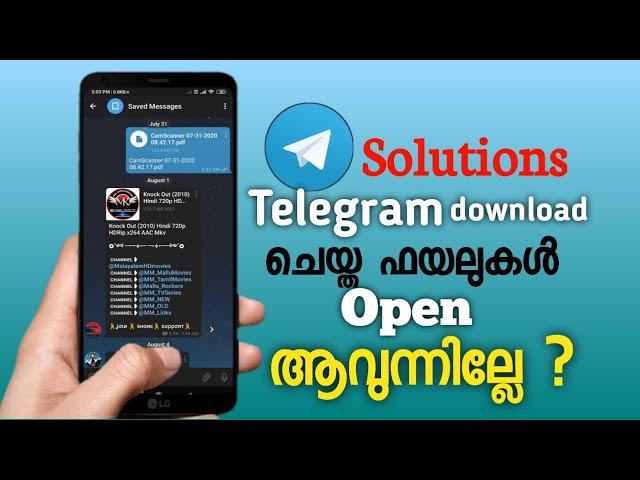 Telegram Downloaded Files Are Not Opening Here Is Some Solutions Malayalam