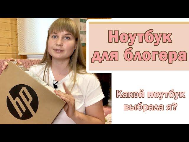 Ноутбук HP 17-ca3001ur, распаковка и первое включение