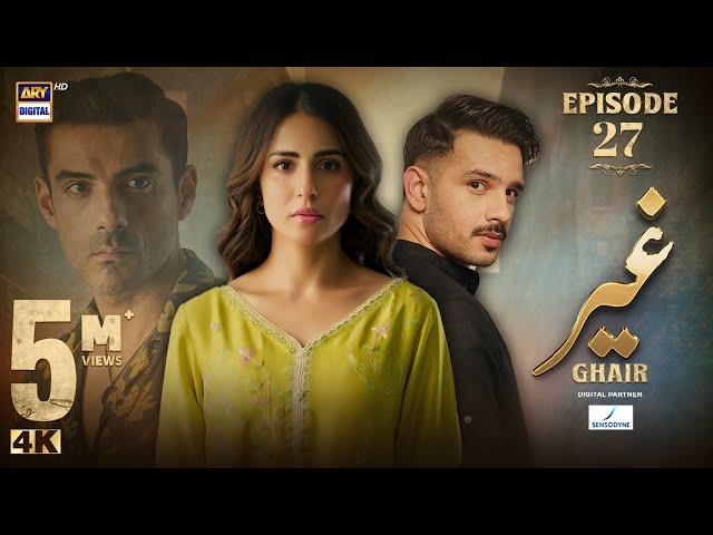 Ghair Episode 27 | Digitally Presented by Sensodyne | 20 December 2024 | ARY Digital Drama