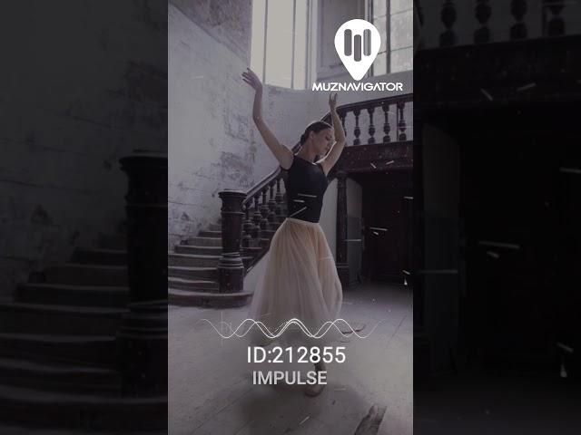 Новый БИТ "Impulse" ID 212855 #shorts