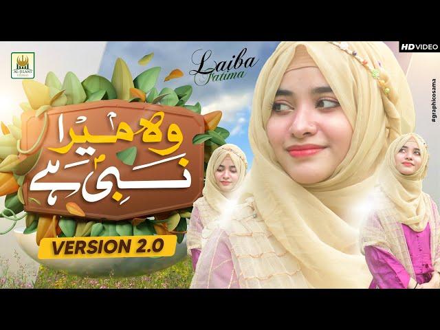 Wo Mera Nabi Hai Part 2 | Laiba Fatima | Official video | Best Female Naat |     Aljilani Production