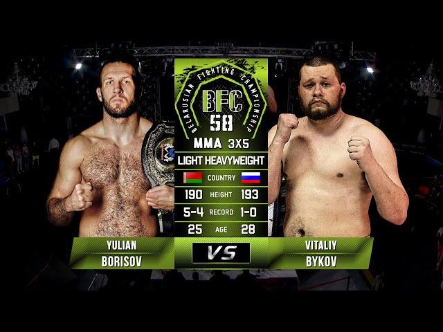 №12 YULIAN BORISOV vs VITALIY BYKOV BFC 58