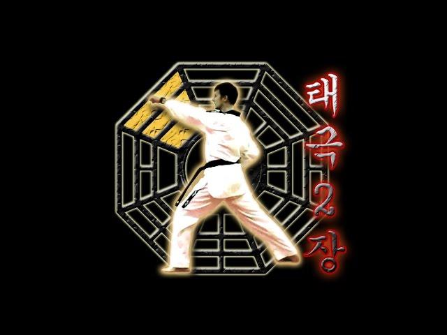 Poomsae №2. Taegeuk Ee Jang