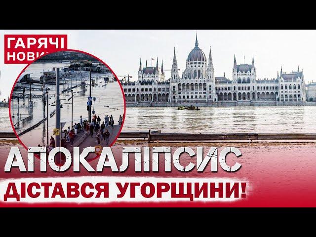 ДУНАЙ ВИЙШОВ ІЗ БЕРЕГІВ: цього разу дісталося Будапешту! Нищівна повінь! Наслідки шокують!