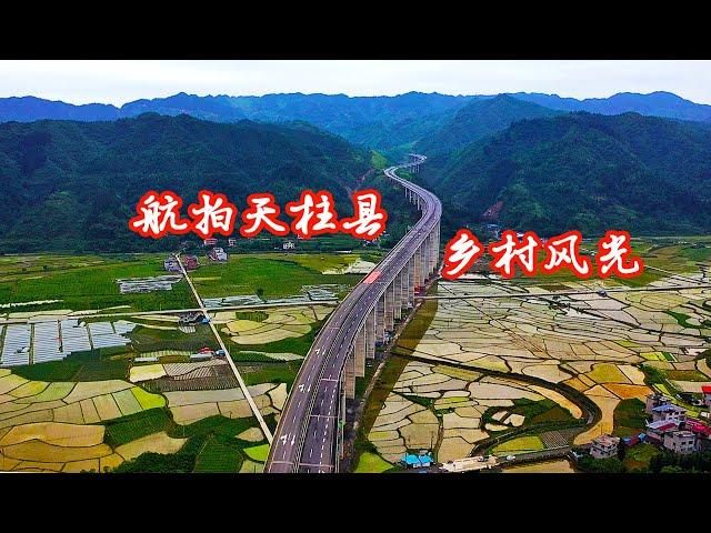 航拍天柱县郊区农村风光，这里是贵州少有的坝上田园，景致迷人Aerial photography of the beautiful rural scenery of Tianzhu County.