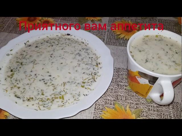 ОКРОШКА/Самая вкусная Кавказская окрошка/Довга/Dovga