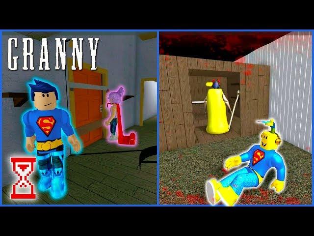 Чудом победили Бабку на карте Дом | Roblox Granny