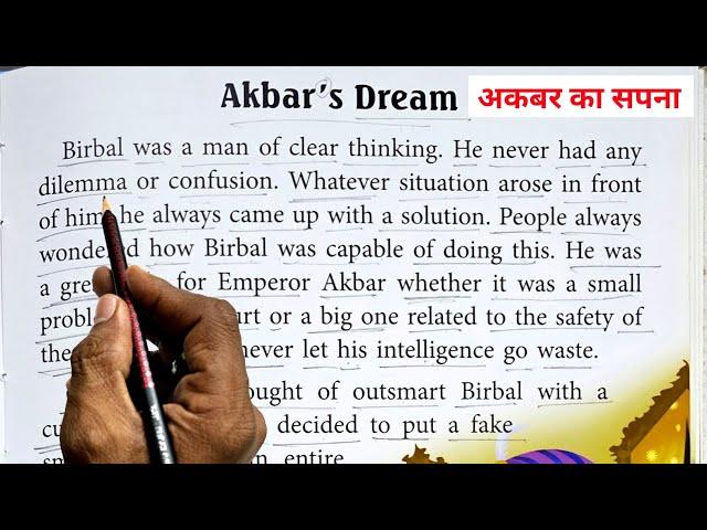 Akbar's Dream||English Reading||English Story || English padhna kaise sikhe?