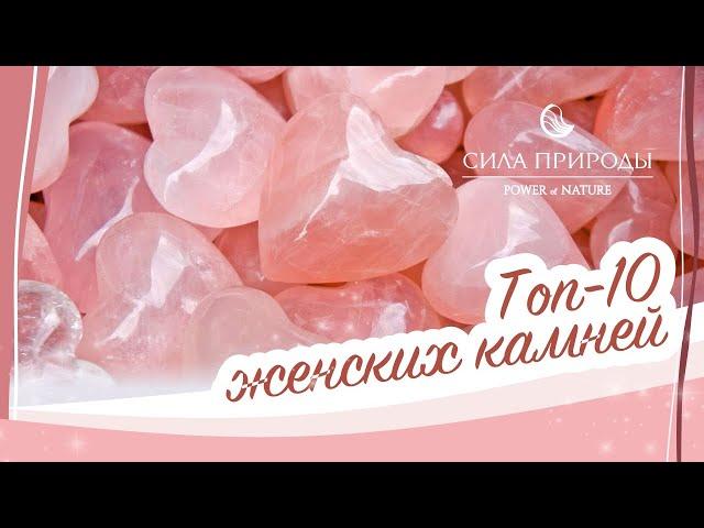 ТОП 10 самых женских драгоценных камней и минералов   подбор драгоценностей по душе Сила природы