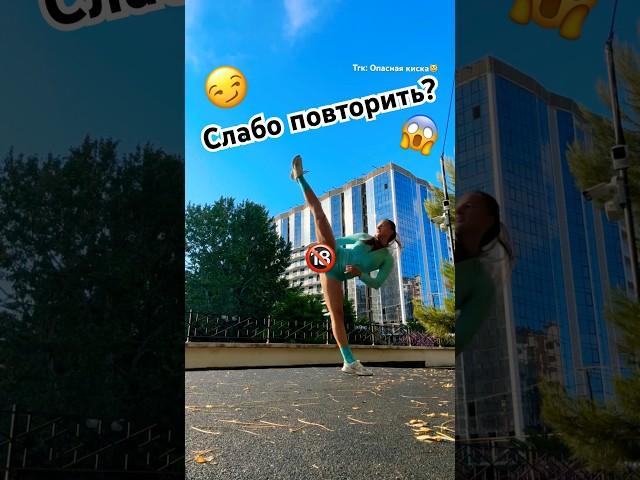 Каким видом спорта ты занимаешься?#спорт #тренировки #sports #dance #единоборства #challenge #каратэ