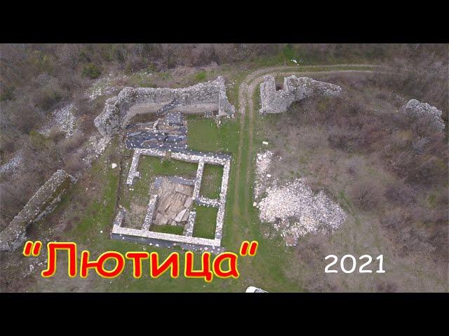 Ивайловград  - Тракийка крепост Лютица  “Мраморният град” /2021/