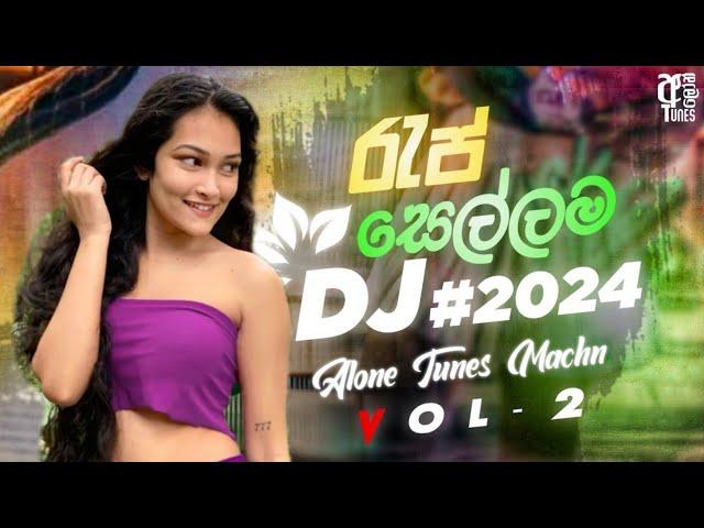 Rap Sellama Vol   02 2024 New Sinhala Rap Songs DJ REMIX   RAP DJ Nonstop 2024   Sinhala DJ