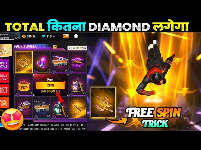 WINGED AURA SKYDIVE FREE FIRE | NEW FADED WHEEL EVENT SPIN | FREE FIRE NEW EVENT TODAY