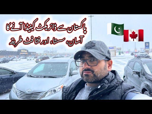 Best Tips to Move from Pakistan to Canada | Cheapest Way to Move to Canada from Pakistan