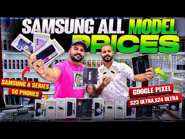 SAMSUNG S24 ULTRA Price IN DUBAI |S23 ULTRA| Z FOLD 6 PRICE IN DUBAI , LATEST 5G ANDROID PHONE PRICE