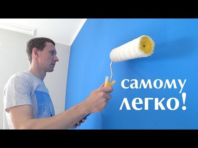 PAINTING WALLS in 6 min