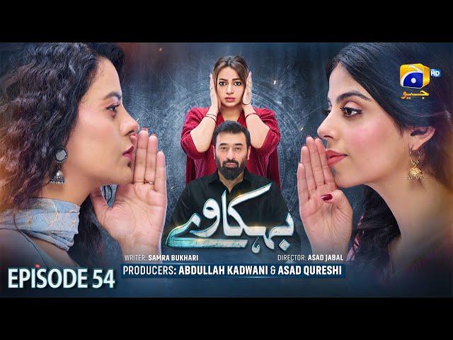 Behkaway Episode 54 [Eng Sub] - Yashma Gill - Yasir Nawaz - Hiba Ali Khan - 7th June 2025