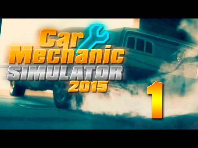 Car Mechanic Simulator 2015 : Часть 1 "Первые заказы"