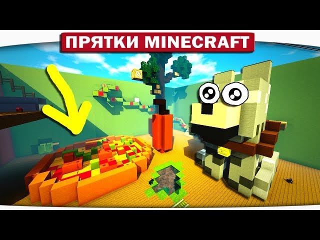 ПЁС ТОХА И КОСМИЧЕСКАЯ ПИЦЦА!! - Прятки Minecraft 83