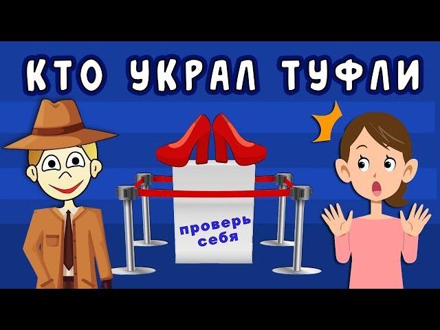 Бабушка Шошо - ДЕТЕКТИВ !Тесты на внимательность для детей 