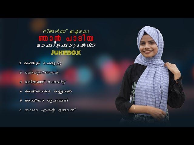 Raihana Muthu | Mappila Song | Audio Jukebox