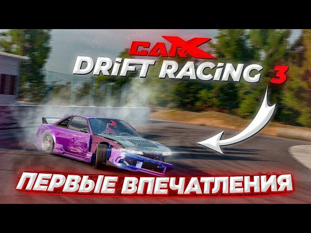 CARX DRIFT RACING 3! FIRST IMPRESSIONS REVIEW! INCREDIBLE LEVEL OF DRIFT GAME ON YOUR PHONE!