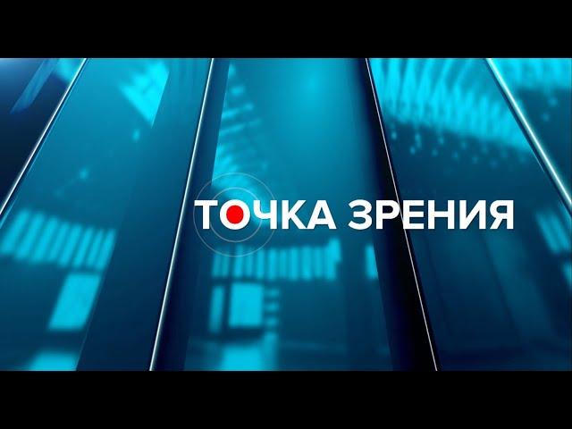 Точка зрения 20.06.24 Сергей Балыкин о значении освоения целины для Оренбуржья.