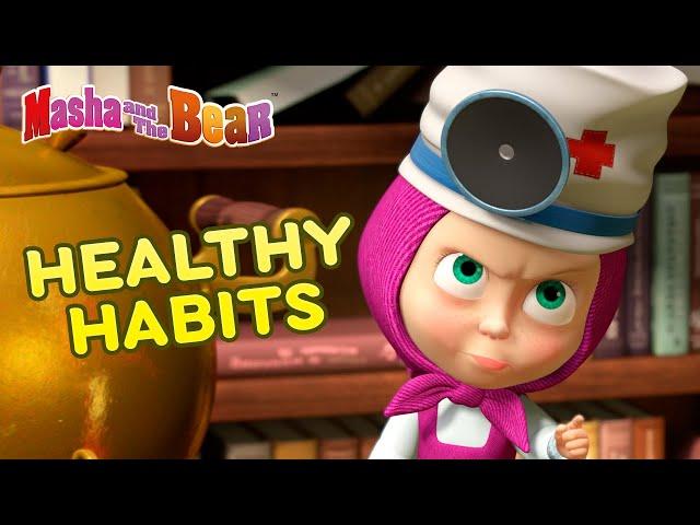 Masha and the Bear  HEALTHY HABITS  Best episodes collection 