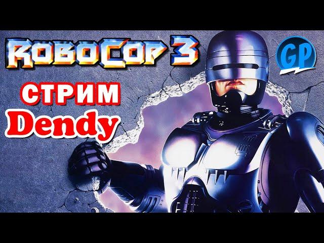 Robocop 3 и Jay and Silent Bob: Mall Brawl (Денди) ► Впервые прохожу на Dendy (Nes)