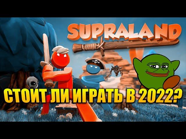 МЕТРОИДВАНИЯ ОТ 1-ГО ЛИЦА - Supraland (Обзор в 2022 году)