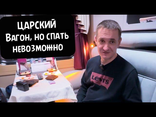 Элитный поезд-гостиница! Но уснуть нереально!